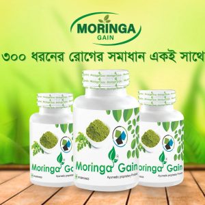 Moringa Image.